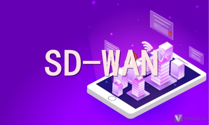 为什么SD-WAN技术深受企业青睐它有什么优势