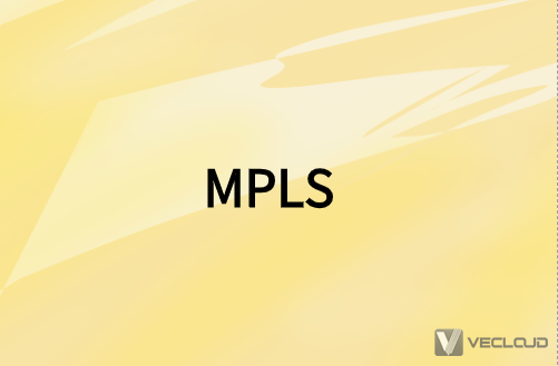 MPLS光纤专线发展的大趋势
