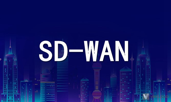 SD-WAN自动化部署，零接触快速开通