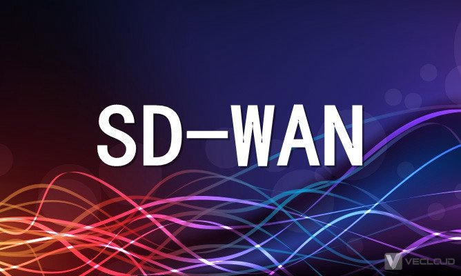 SD-WAN为零售业降本增效，成5G时代核心竞争力