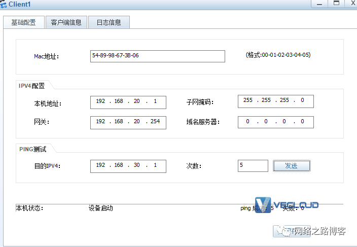 当GRE遇上IPSec后，安全性终于有了保障