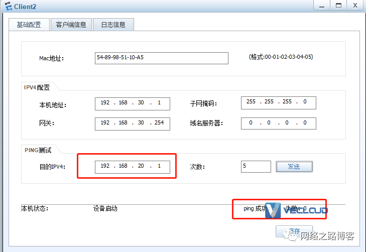 当GRE遇上IPSec后，安全性终于有了保障